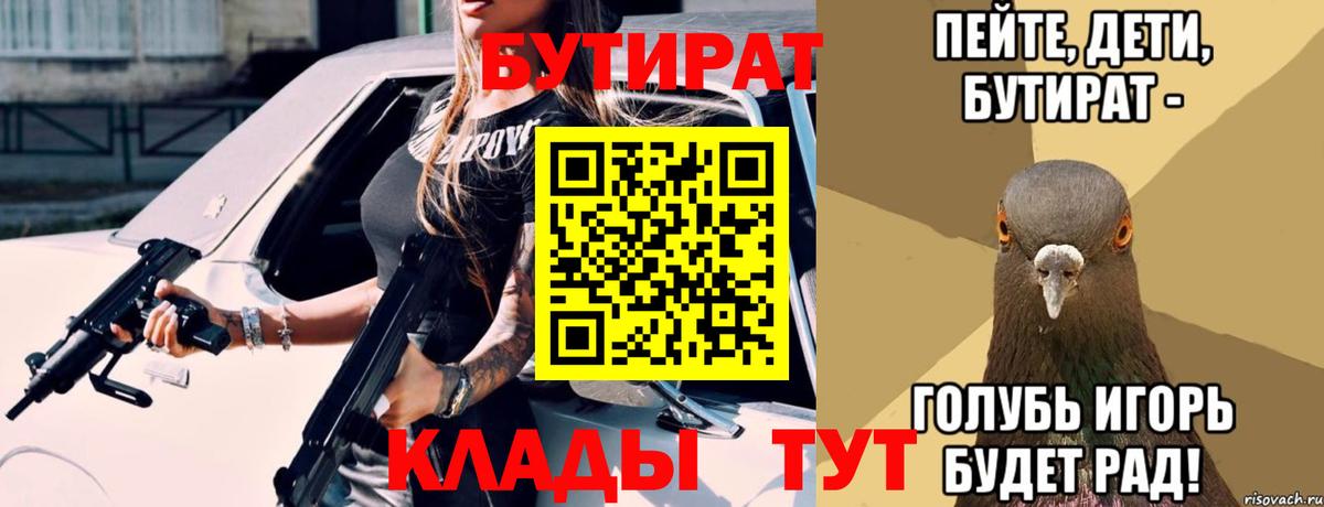 БУТИРАТ GHB Амурск