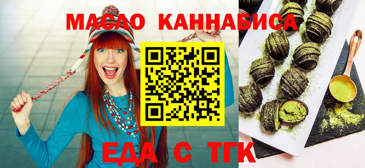 Cannafood конопля  Вход с VPN  Амурск 
