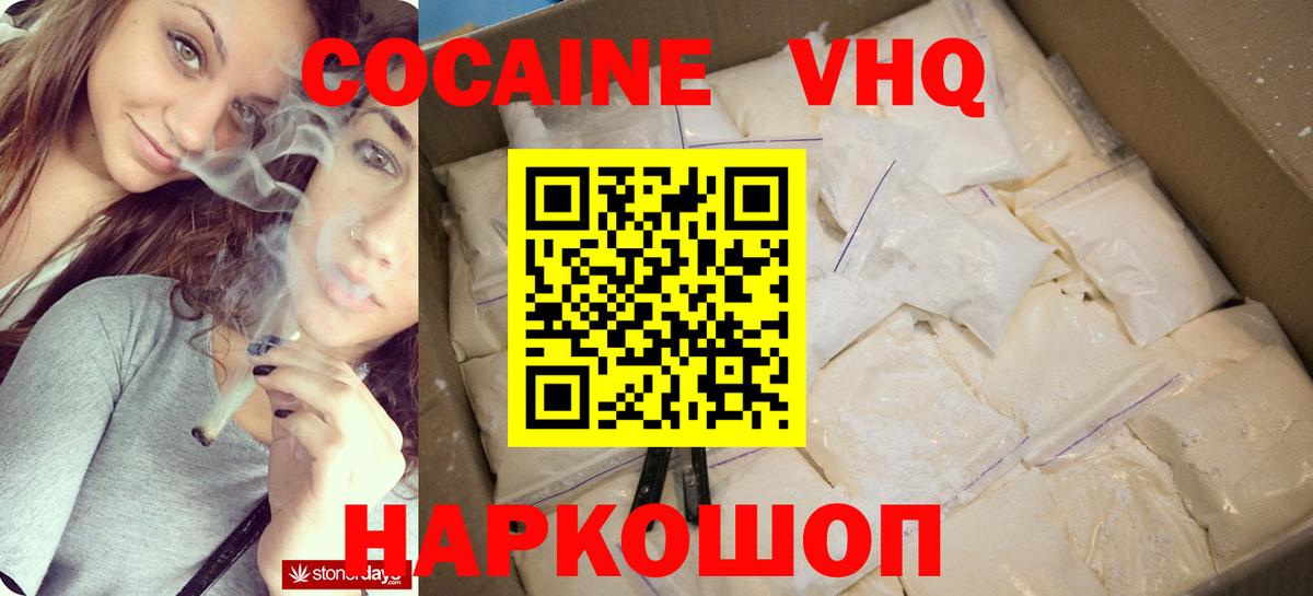 Амурск  COCAIN  Вход с VPN  Cocaine 98%  COCAIN Эквадор 