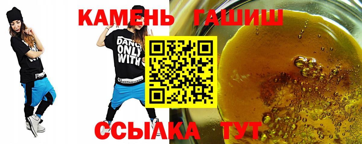 Амурск  ГАШ ice o lator  Вход с VPN  ГАШИШ гашик 