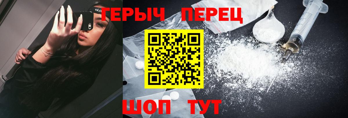 Амурск  Героин хмурый  Вход с VPN 