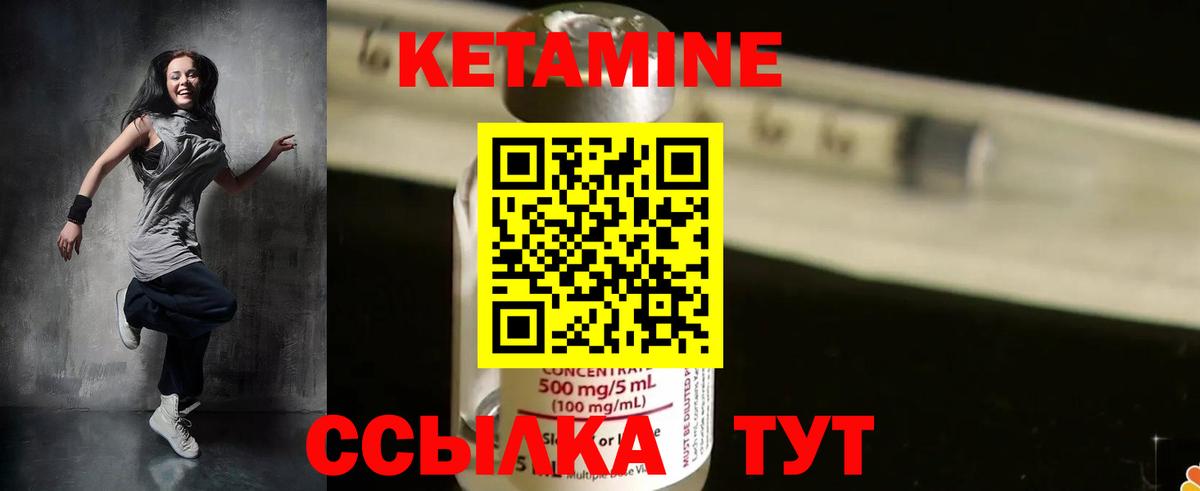 КЕТАМИН ketamine  кракен рабочий сайт  Амурск  Вход с VPN 