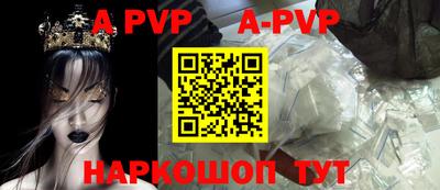 альфа пвп Абакан