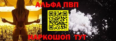 альфа пвп Абакан