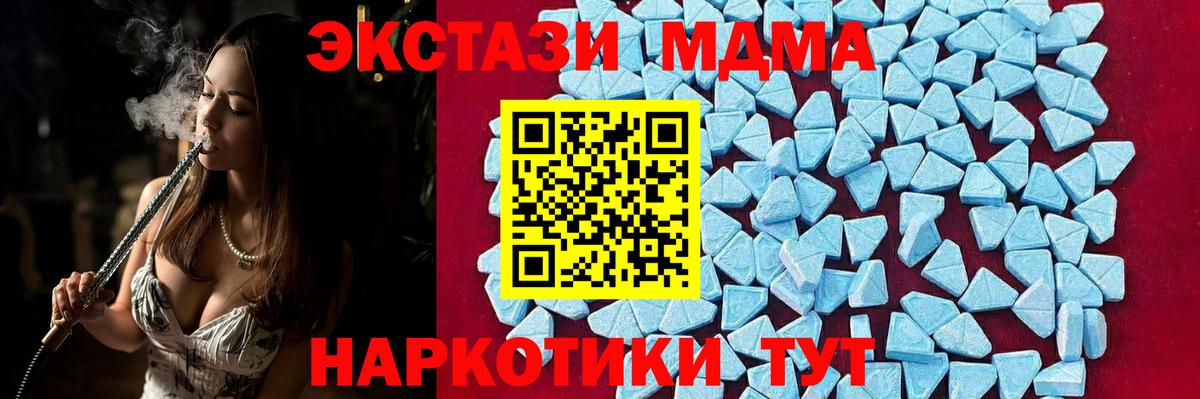 MDMA  MDMA crystal  MDMA кристаллы  Вход с VPN  Амурск 
