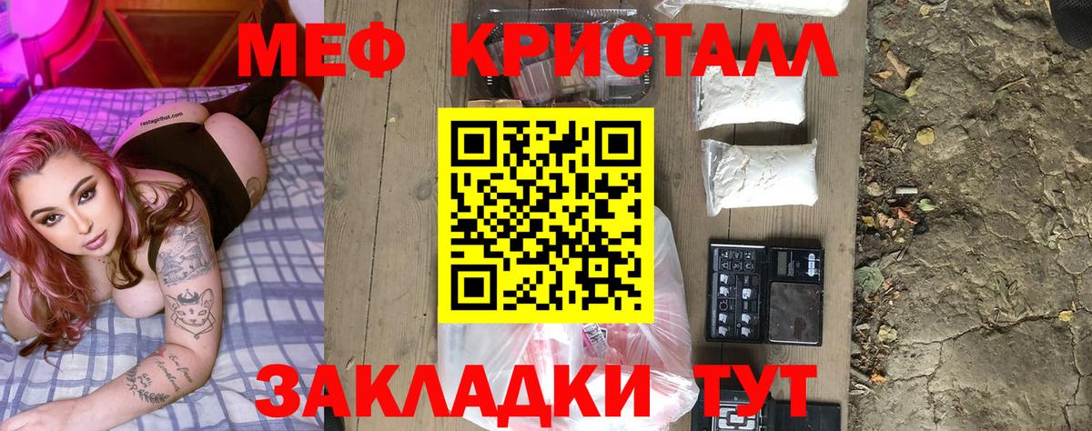 МЕФ mephedrone  Мефедрон mephedrone  Мефедрон  Вход с VPN  Амурск  МЯУ-МЯУ 