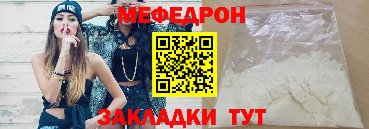 МЕФ кристаллы Амурск
