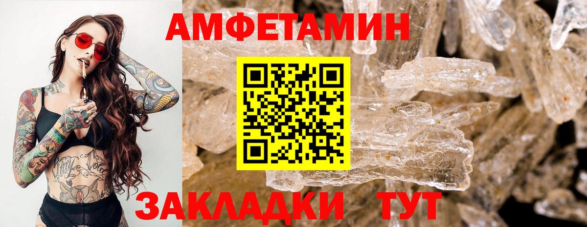 Амурск  Первитин винт  Вход с VPN 