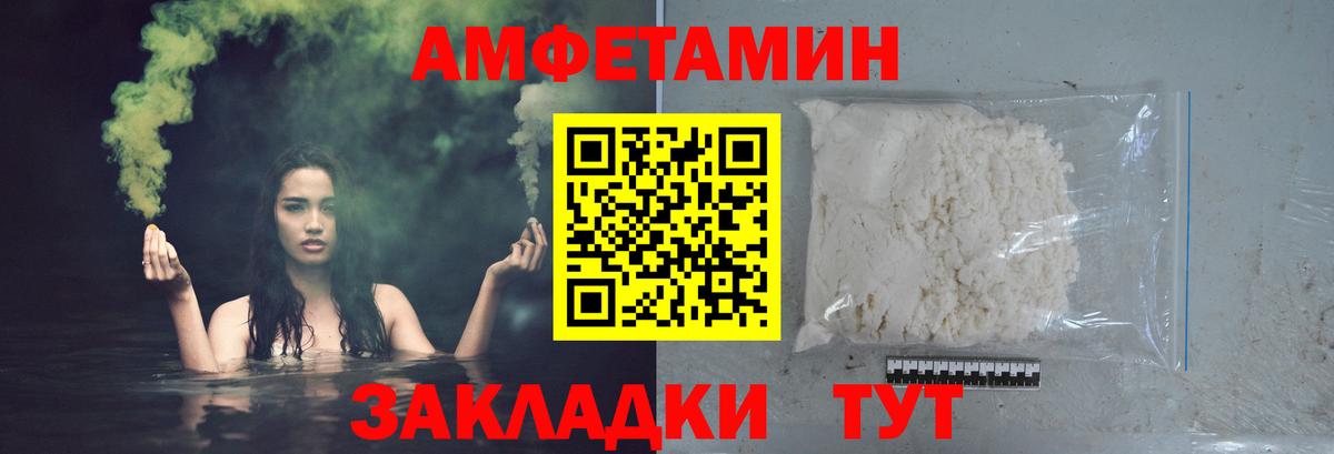 МЕТАМФЕТАМИН Декстрометамфетамин 99.9% Амурск