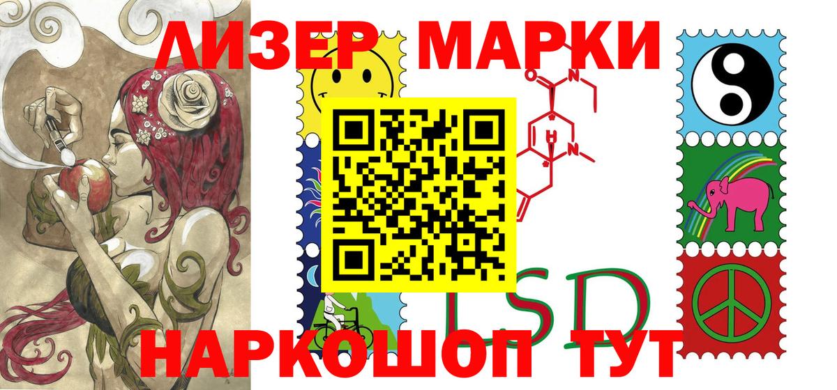 Марки NBOMe 1500мкг Амурск