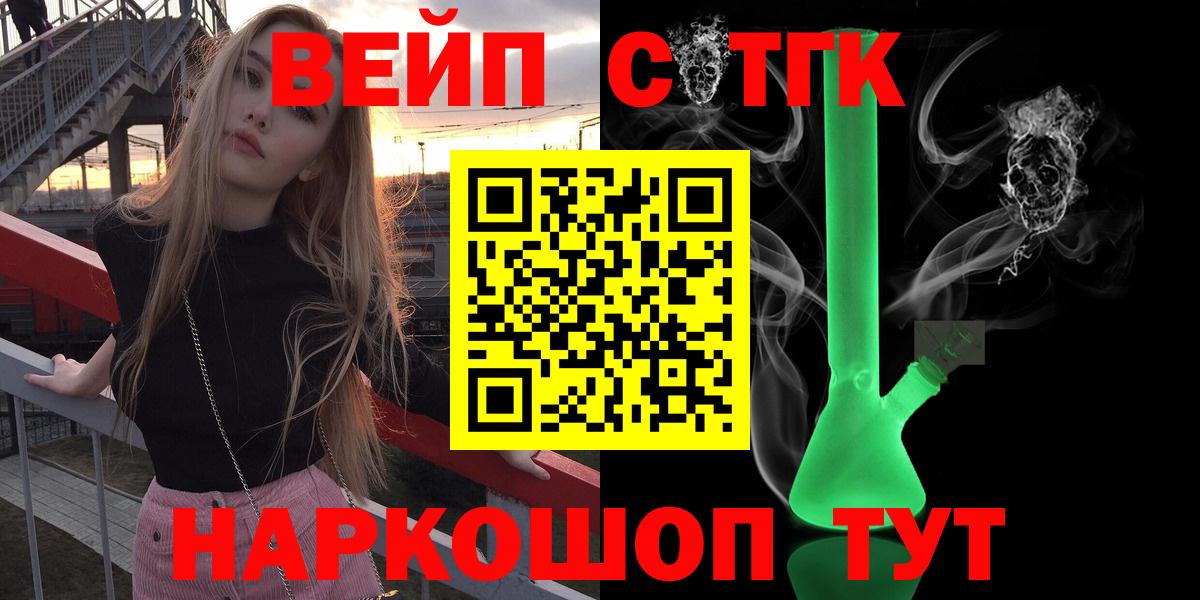 Дистиллят ТГК THC oil Амурск