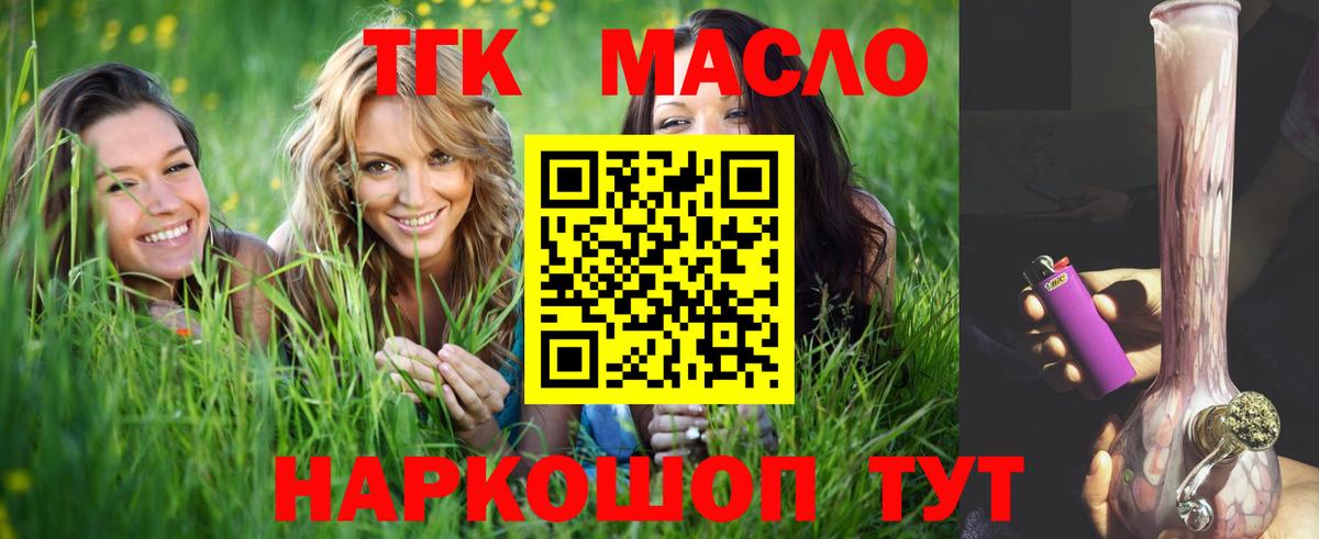 Дистиллят ТГК THC oil  ТГК THC oil  Амурск  Вход с VPN 