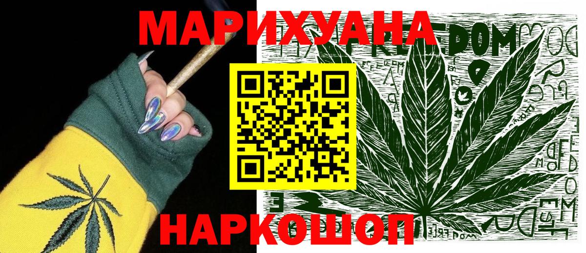 Каннабис White Widow Амурск